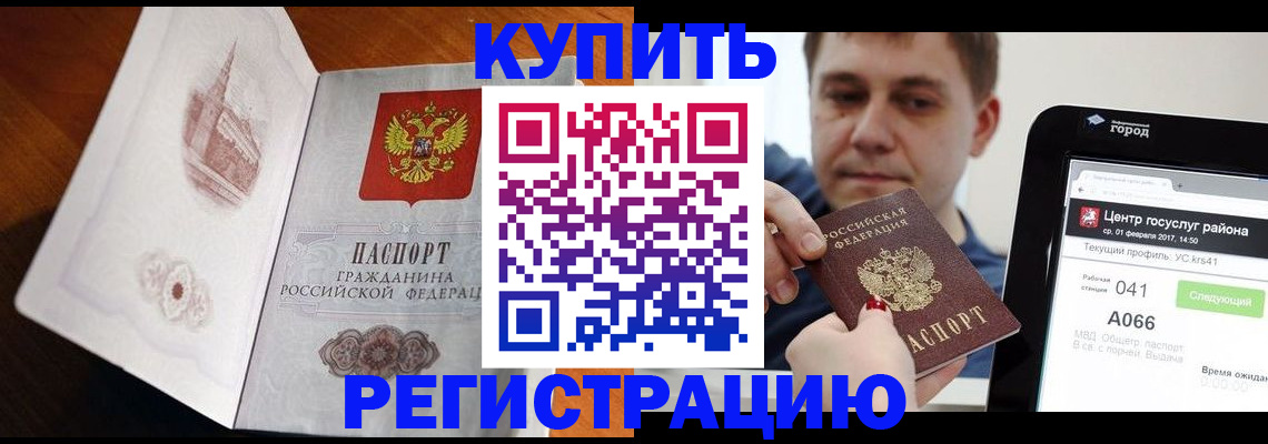 миграционный учет в Чаплыгине