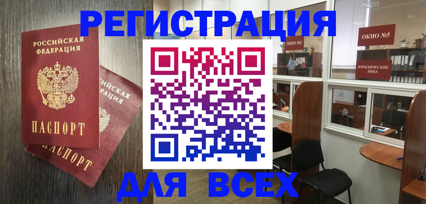 прописка штамп в Чаплыгине